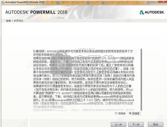 PowerMill Ultimate 2018中文