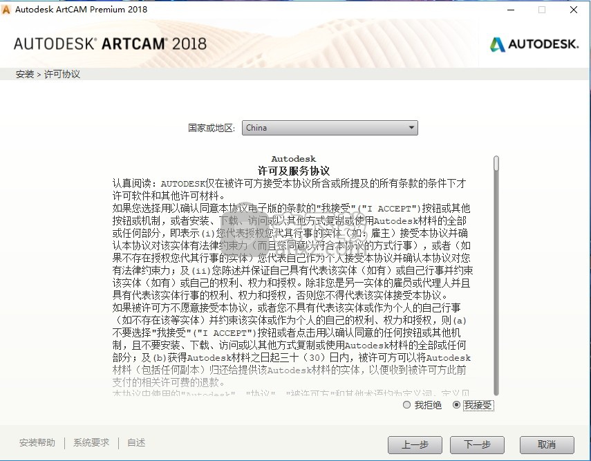 ArtCAM 2018中文