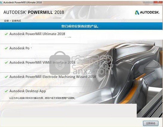 PowerMill Ultimate 2018中文
