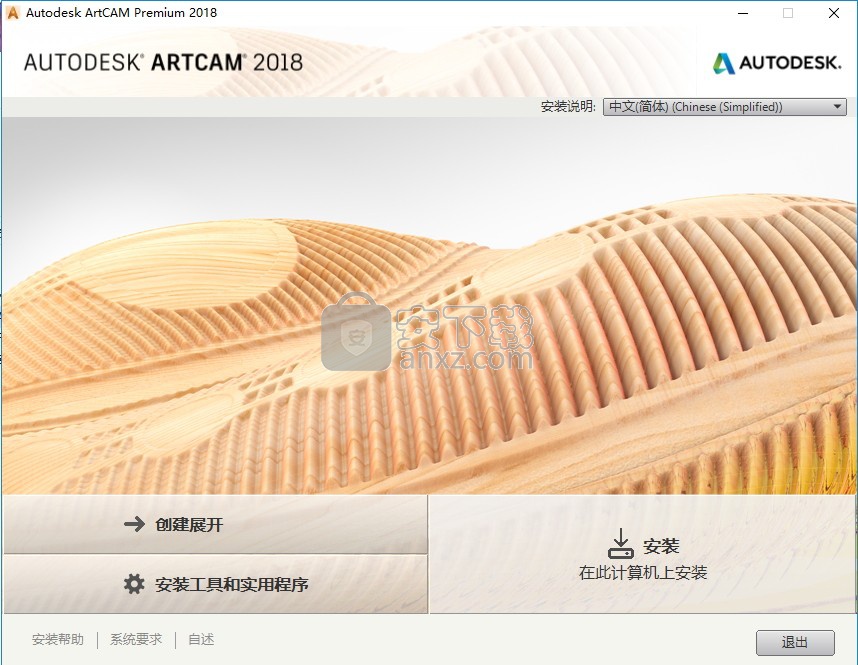 ArtCAM 2018中文