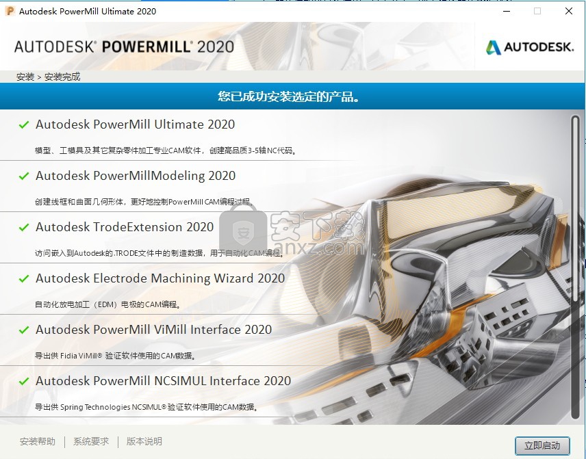 autodesk powermill Ultimate 2020 64位中文