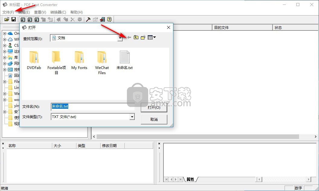 Foxit PDF Text Converter