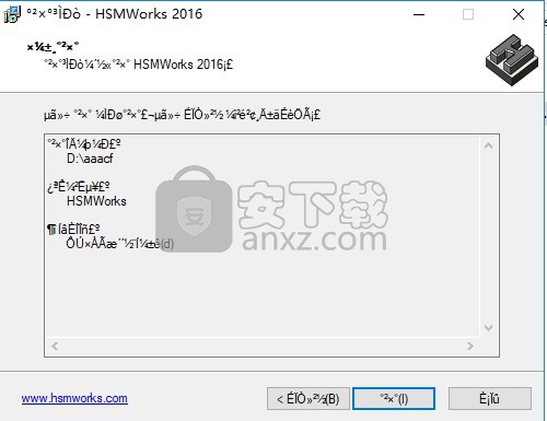 HSMWorks2016汉化