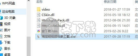 淘宝宝贝短视频下载工具(淘宝视频下载软件)