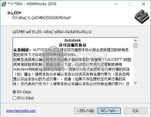 HSMWorks2016汉化