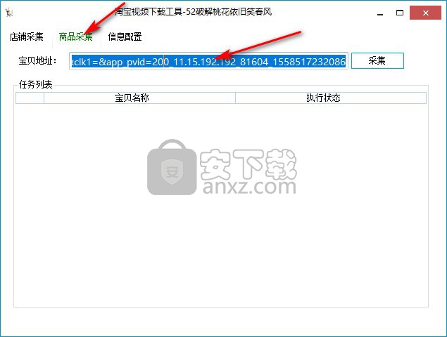 淘宝宝贝短视频下载工具(淘宝视频下载软件)
