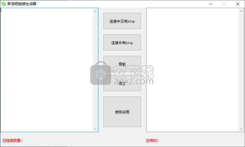 新浪短链接生成器