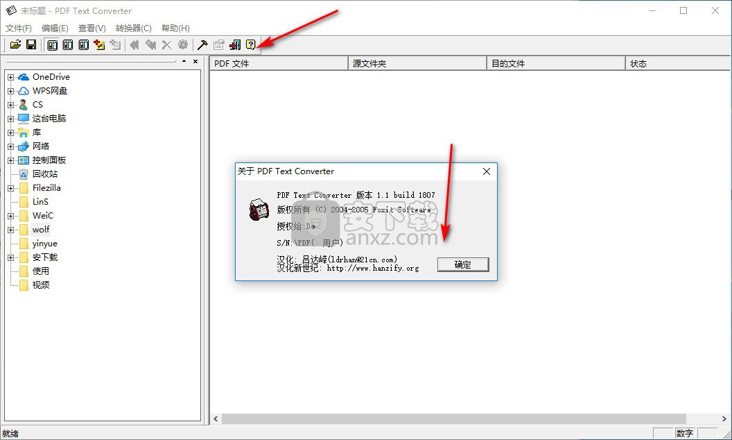 Foxit PDF Text Converter