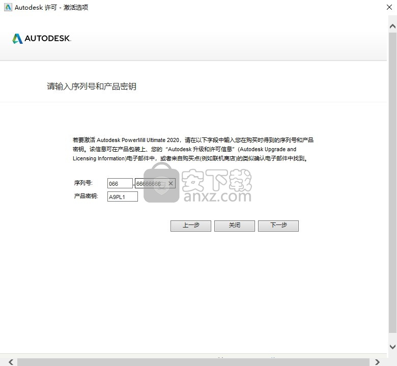 autodesk powermill Ultimate 2020 64位中文