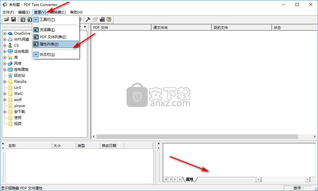 Foxit PDF Text Converter
