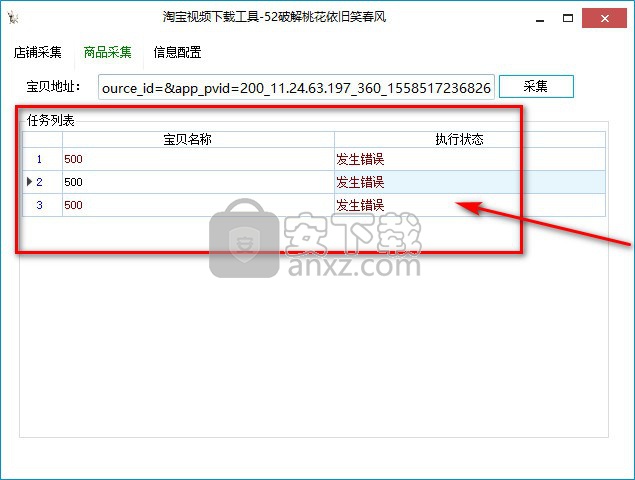 淘宝宝贝短视频下载工具(淘宝视频下载软件)