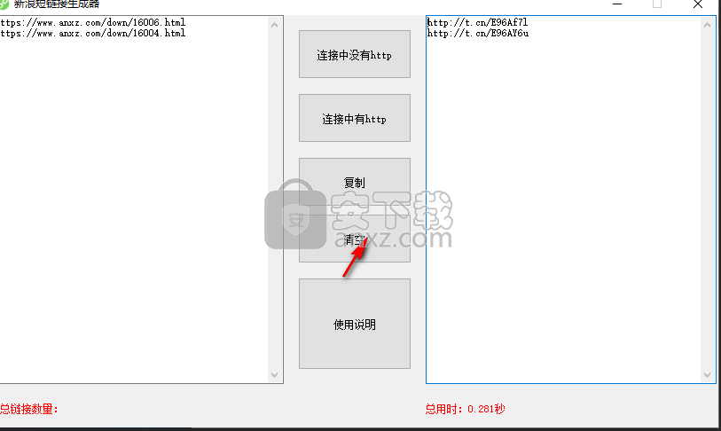 新浪短链接生成器