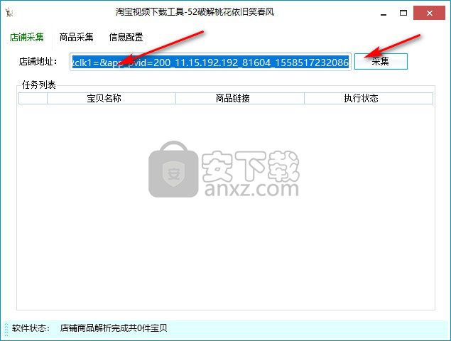 淘宝宝贝短视频下载工具(淘宝视频下载软件)