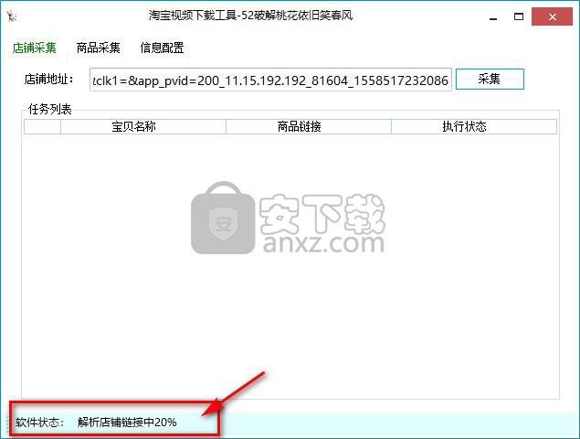 淘宝宝贝短视频下载工具(淘宝视频下载软件)