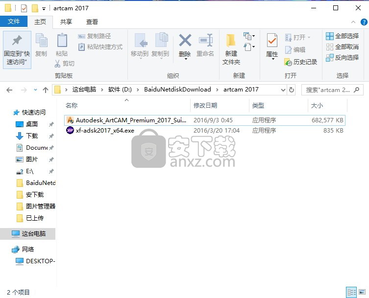 ArtCAM2017中文