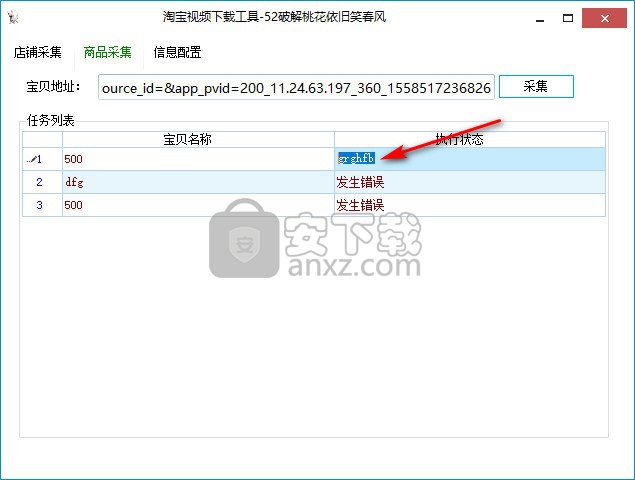 淘宝宝贝短视频下载工具(淘宝视频下载软件)