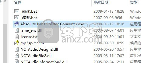 Absolute MP3 Splitter Converter