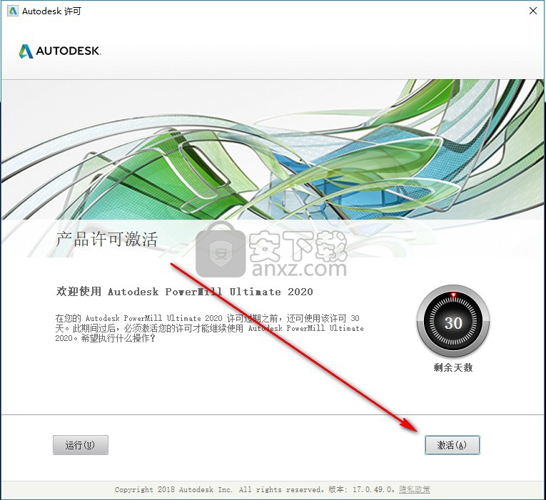 autodesk powermill Ultimate 2020 64位中文