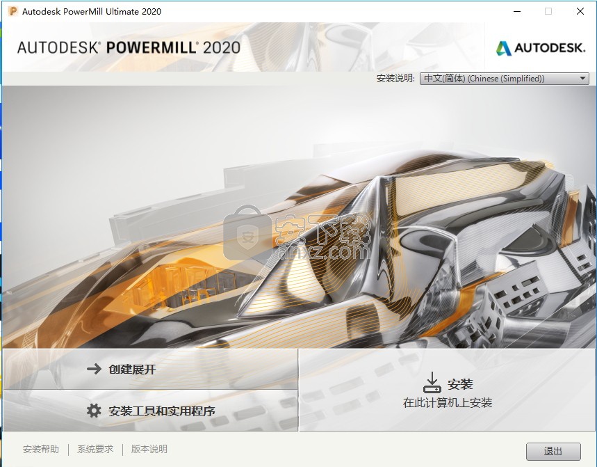 autodesk powermill Ultimate 2020 64位中文