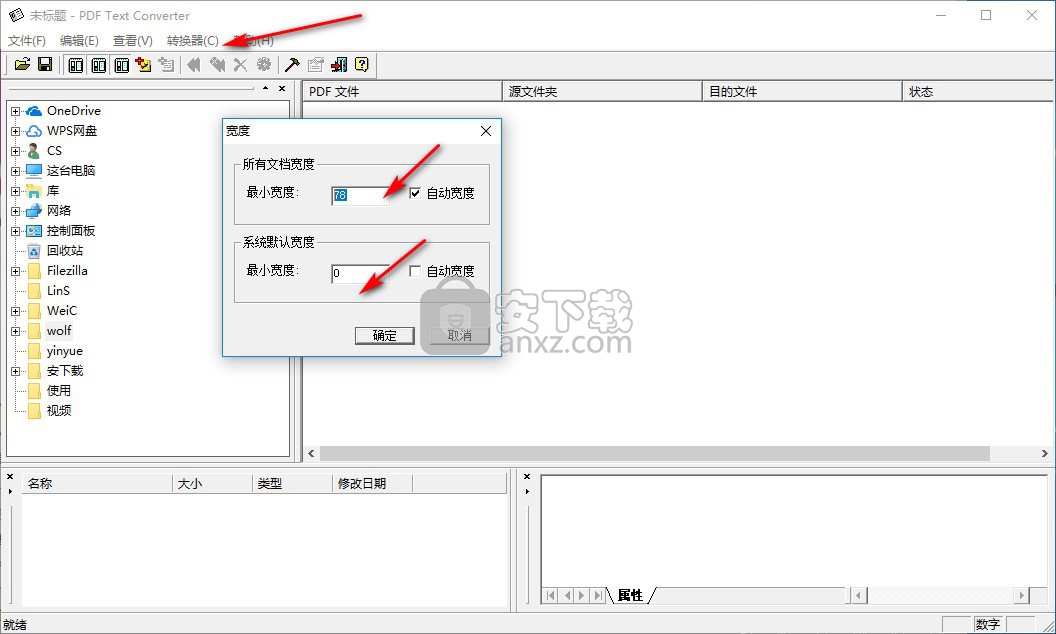 Foxit PDF Text Converter