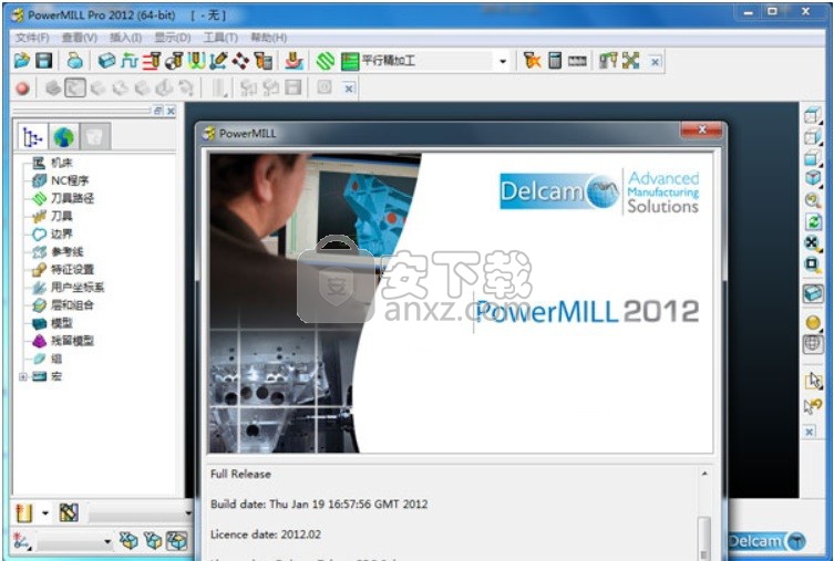 PowerMILL2012中文完全