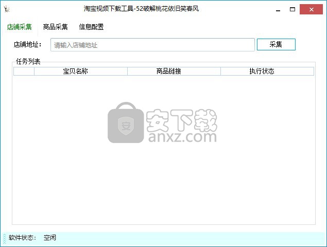 淘宝宝贝短视频下载工具(淘宝视频下载软件)