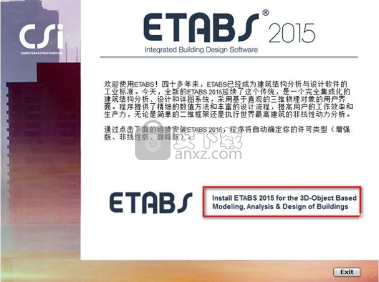 CSI ETABS2015中文