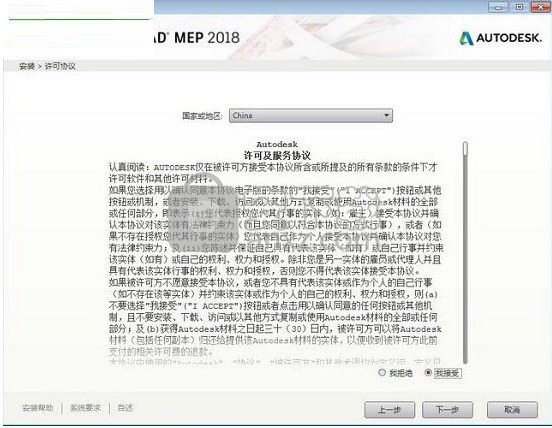 AutoCAD MEP 2018中文