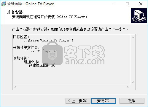 Online TV Player