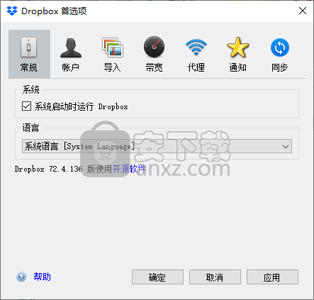 Dropbox(网络文件同步)