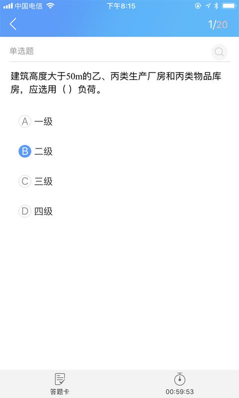 易消防云课堂