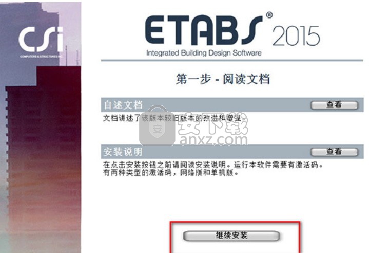 CSI ETABS2015中文