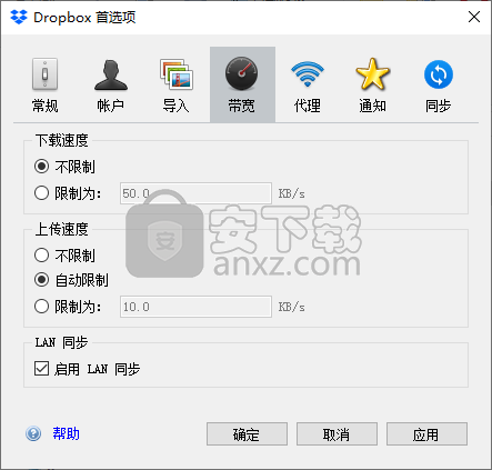 Dropbox(网络文件同步)