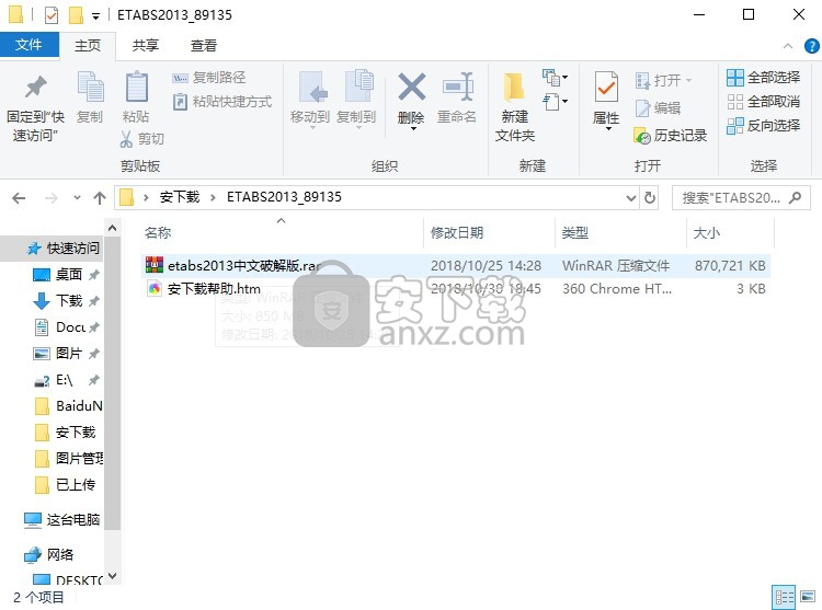 CSI ETABS 2013中文