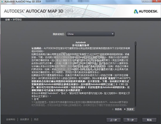 AutoCAD MEP 2014中文