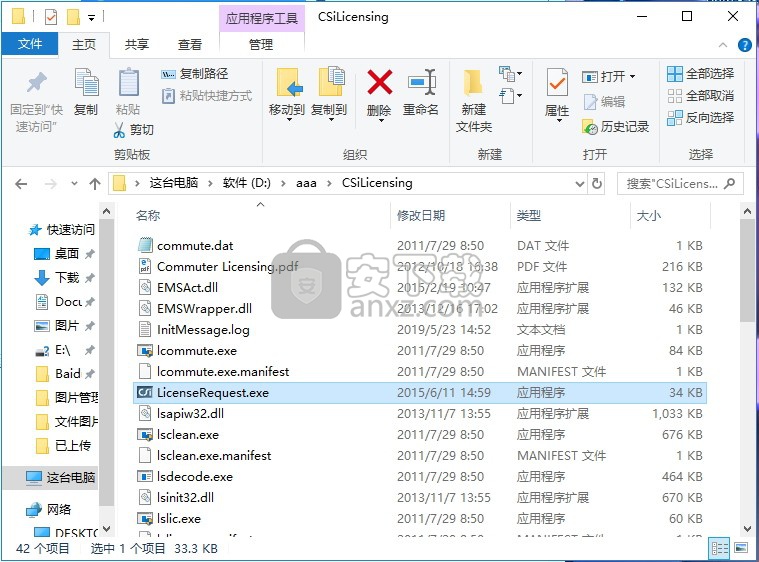 配筋计算软件Csi Safe 2015