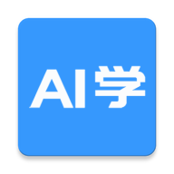 AI学