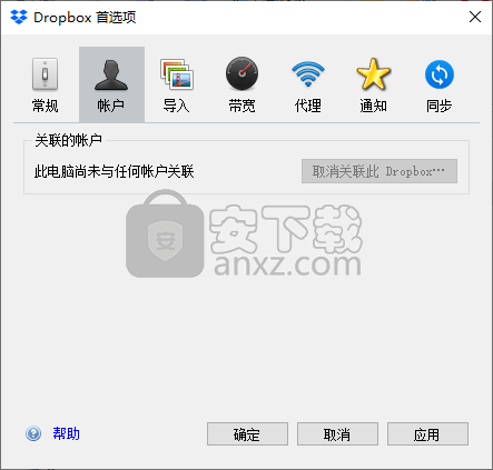 Dropbox(网络文件同步)