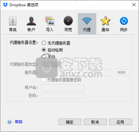 Dropbox(网络文件同步)