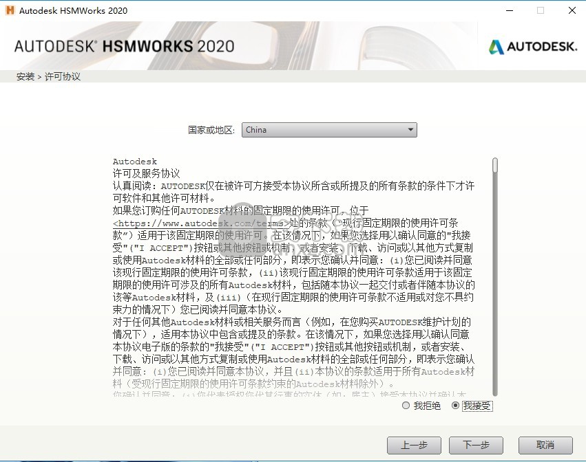 Autodesk HSMWorks Ultimate/Premium 2020 64位中文