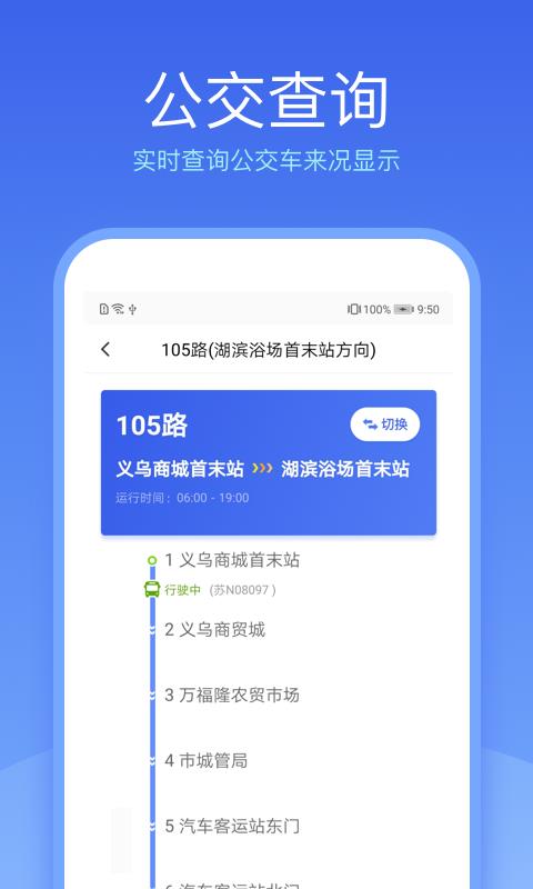 智能宿迁