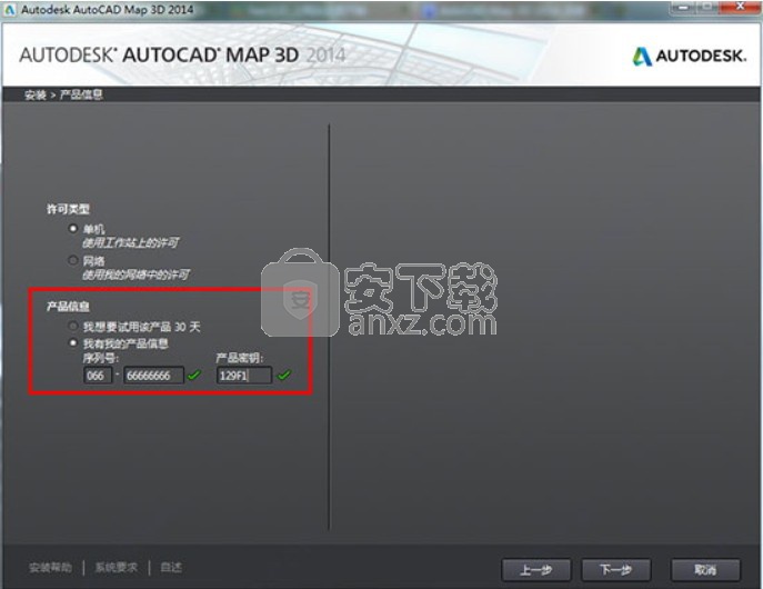 AutoCAD MEP 2014中文