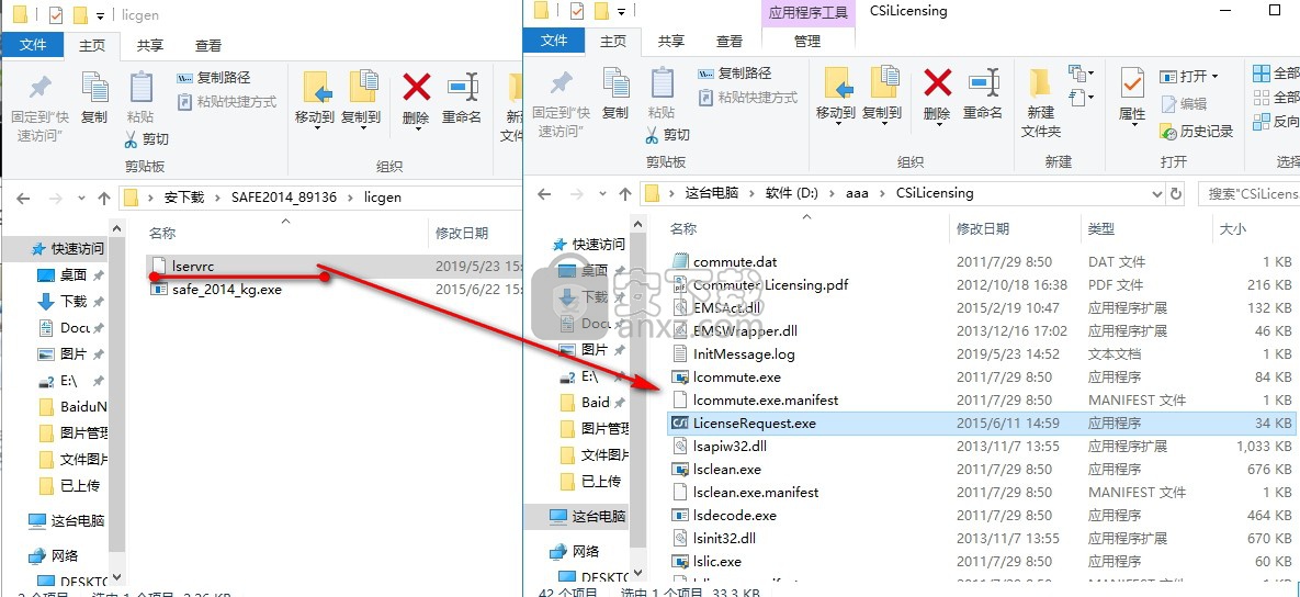 配筋计算软件Csi Safe 2015