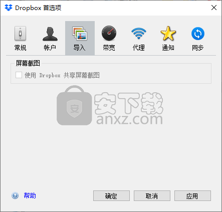 Dropbox(网络文件同步)