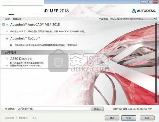 AutoCAD MEP 2018中文