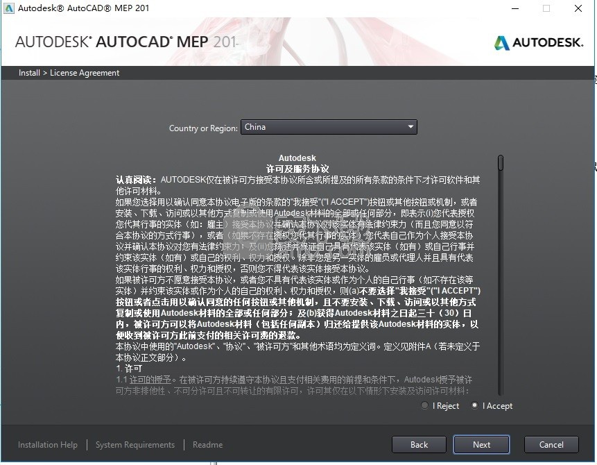 autocad mep 2019 64位/32位中文