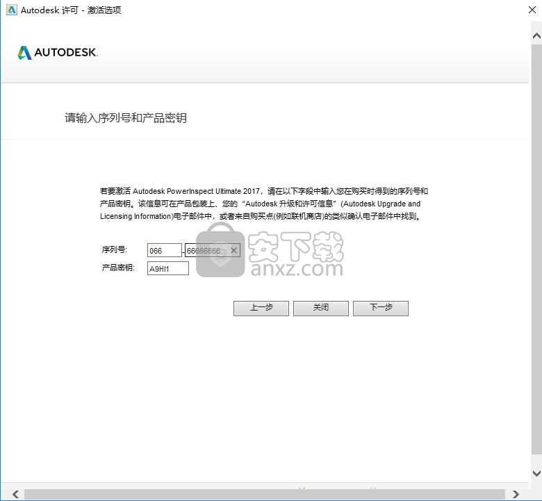 Autodesk PowerINSPECT 2017中文