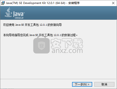 java se development kit 12 download 64 bit