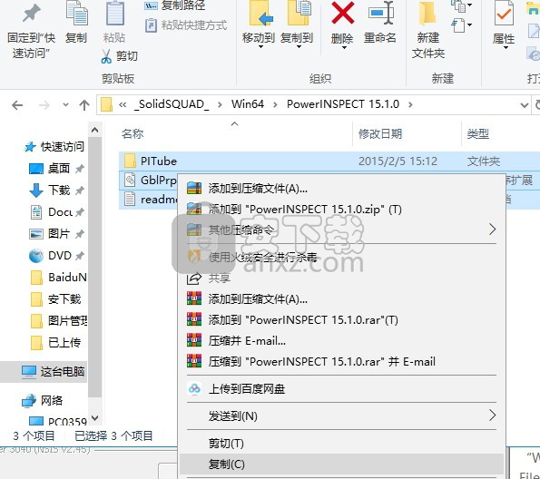PowerINSPECT 2016中文