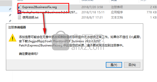 福昕高级PDF编辑器